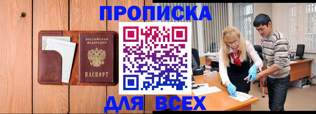 временная регистрация собственник в Глазове